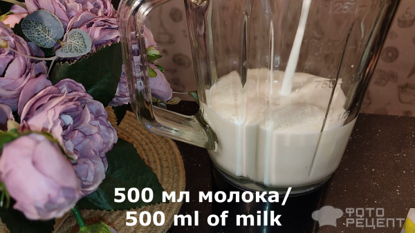 Рецепт: Молочный коктейль - ВИШНЕВЫЙ